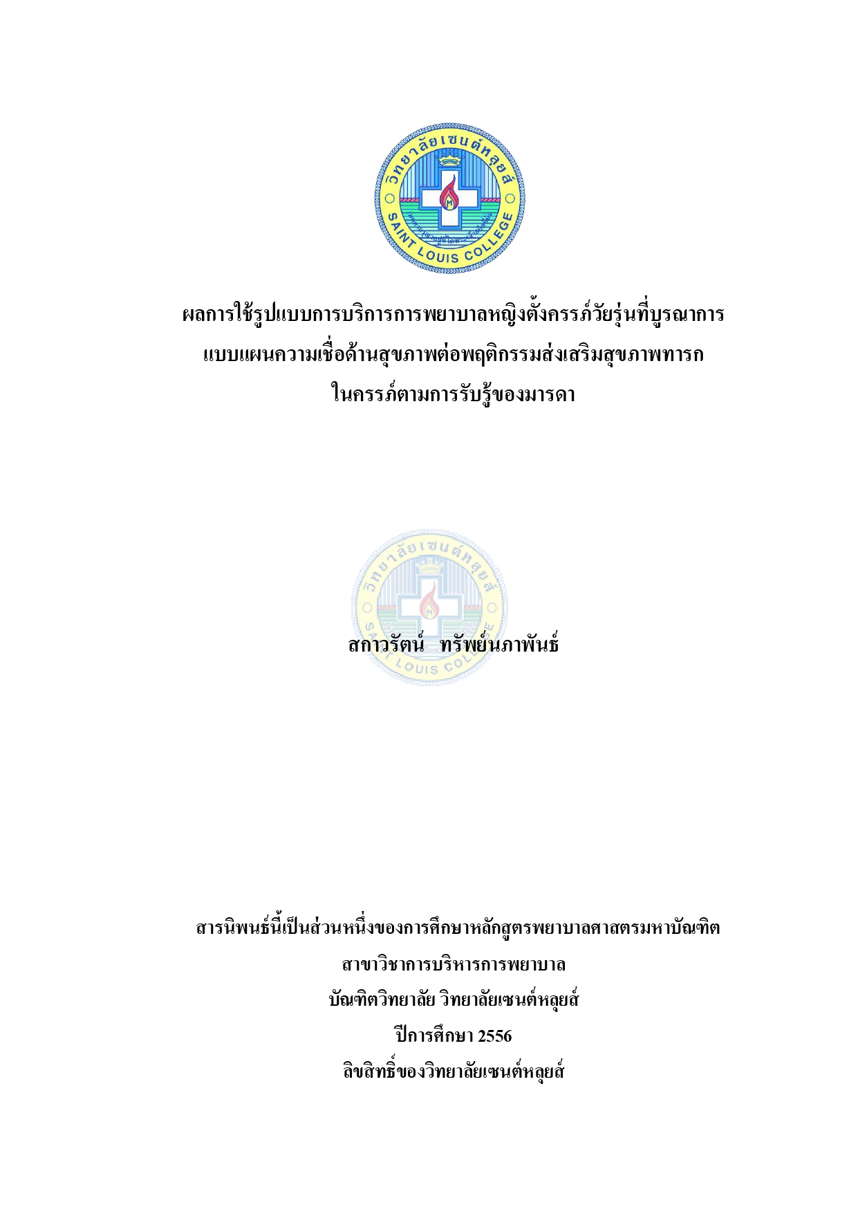 หน้าปก